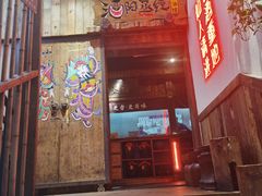 门面-酒阳蒸经·江湖川菜