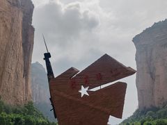 -黄崖洞文化旅游区