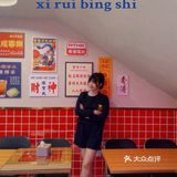 新店開業-喜瑞冰室🧊-超喜歡的港式茶餐廳