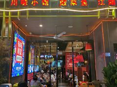 门面-兔槽江湖菜·重庆璧山兔(水围店)