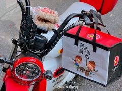 -阿娟牛肉丸·手打牛肉丸·现做现卖