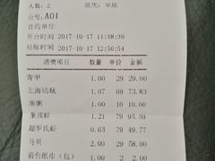 账单-79号渔船海鲜饭店(华强北店)