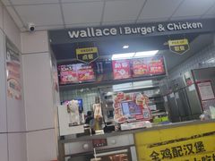 -华莱士·全鸡汉堡(宝岗店)