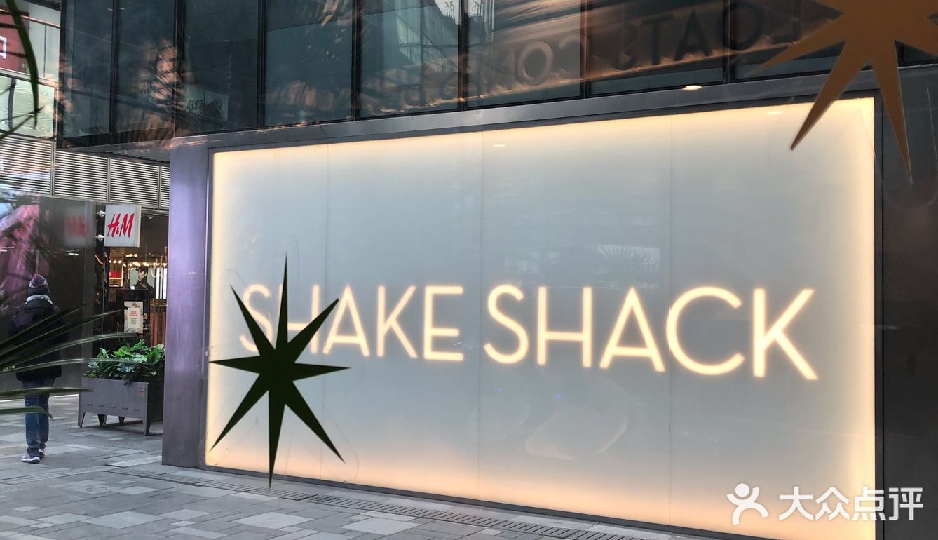 shake shack真不便宜可还想去啊喂