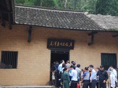 -韶山毛泽东同志故居
