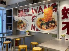-徐元记贵州拌面(小十字店)