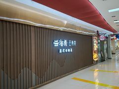 -新奥购物中心