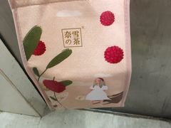 -奈雪的茶(金地广场店)