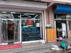 -北戴河庆山饭店·海鲜砂锅粥(北戴河黑石路店)