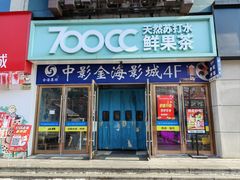 门面-700CC(丹东女人街店)