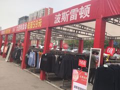 -北国超市(益元店)