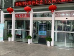 -马鞍山市博物馆