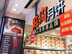 -泰康食品有限公司食品厂