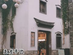 -老门东历史文化街区