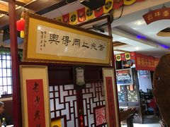 -同得兴 Since·1995 传统苏式面馆(十全街店)