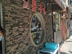 门面-熠盛粤味(永康路店)