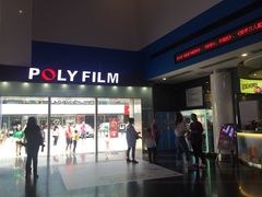 -保利国际影城(保利文化广场店)