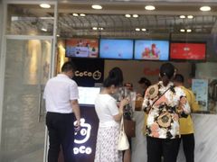 -CoCo都可(北苑K酷店)