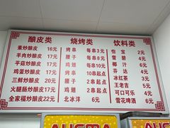 -何记酿皮店(西流湾店)