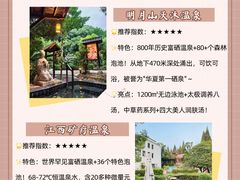 -明月山天沐温泉度假村