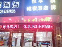 门面-南雄雄州土菜餐厅(粤北大厦店)