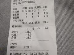 -酥翁糕点(顺义店)