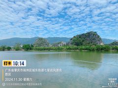 -星湖旅游景区七星岩