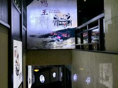 -鸭王烤鸭店(三里河店)