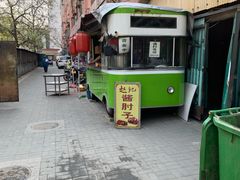 -老北京赵记酱肘子