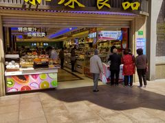 门面-泰康食品(南京东路店)