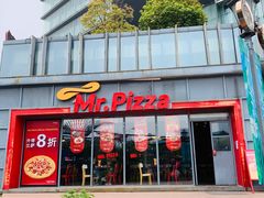门面-Mr.Pizza米斯特比萨(合肥一九一二街区店)