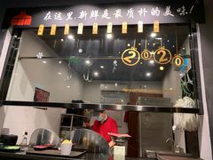 -牛品福潮汕牛肉火锅(旺庄店)