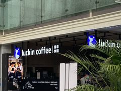 -瑞幸咖啡(汇日央扩国际广场店)