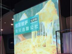 -酷公社·榴莲披萨(太原街店)