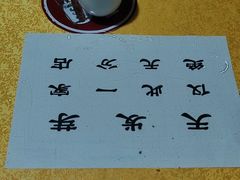 -天发芽·何记葫芦头泡馍·老字号(小南门店)