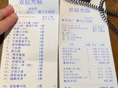 -香山湖家家宴(中山陵店)