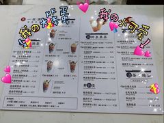 -一杯潮茶(福永店)