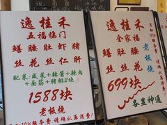 -逸桂禾面馆