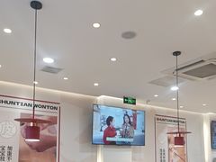 -琴岛顺天馄饨(营口路市场店)