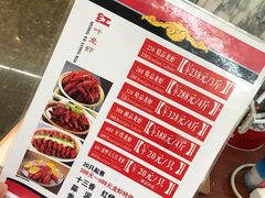 -盱眙红叶龙虾(金源北路店)