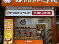 -成都银泰城