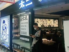 门面-新太二·鲜料川菜(群光广场店)