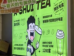 -阿水大杯茶(韩乐坊西街店)