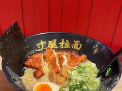 -寸屋拉面(凯德晶萃店)