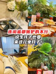 -月幸福月子中心(静安店)