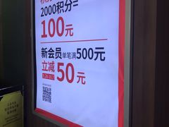 -日上免税店(三径路t3店)