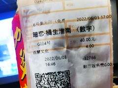 -金逸影城(广州海珠城激光IMAX店)