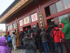 -秋栗香(地安门店)