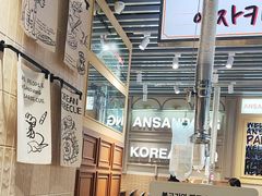 -安又胖韩国烤肉(泰达永旺店)