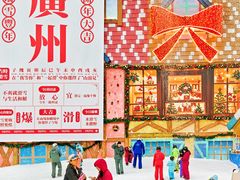 -广州热雪奇迹